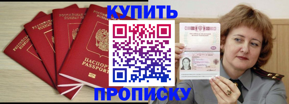 прописка регистрация в Саратовской области