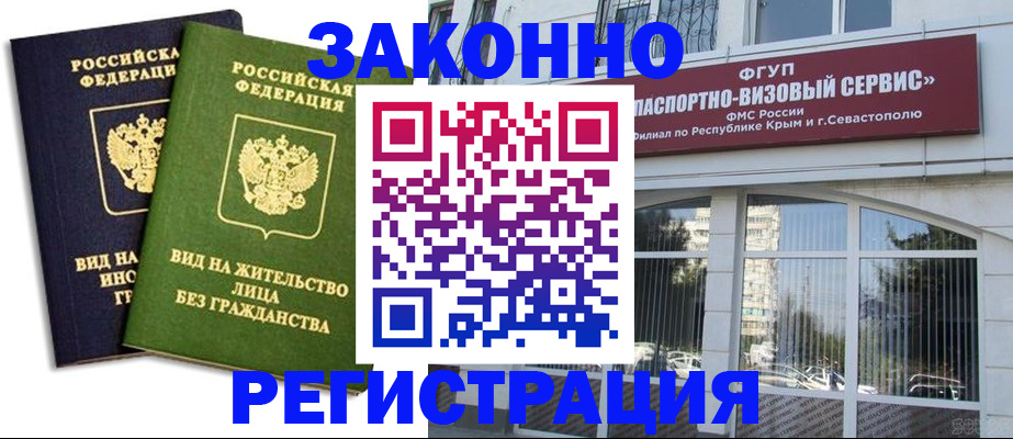 прописка гарантия в Саратовской области