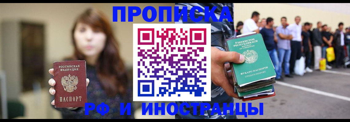 временная прописка в Саратовской области