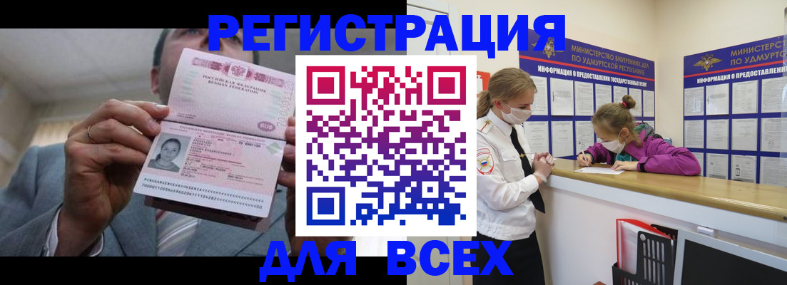прописка ребенка в Саратовской области