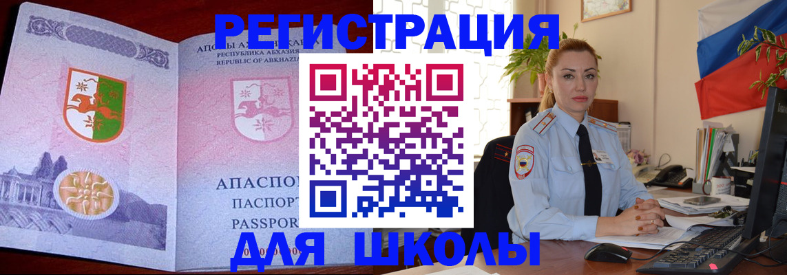 временная регистрация недорого в Саратовской области