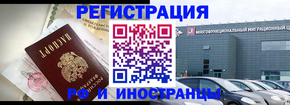 прописка гарантия в Саратовской области