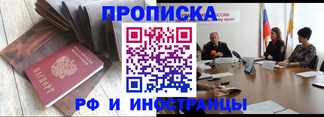 прописка для военкомата в Саратовской области