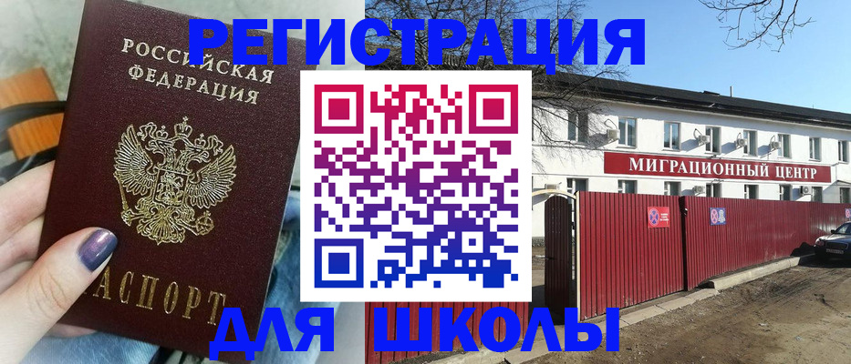 прописка паспорт в Саратовской области