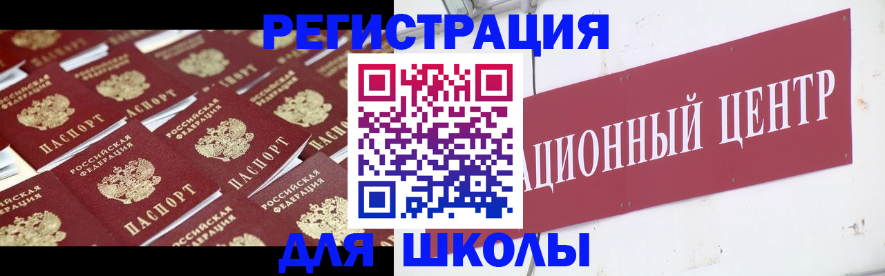 прописка в Саратовской области