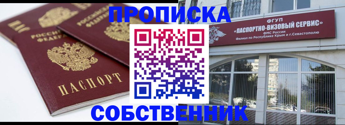 пропишу в квартире в Саратовской области